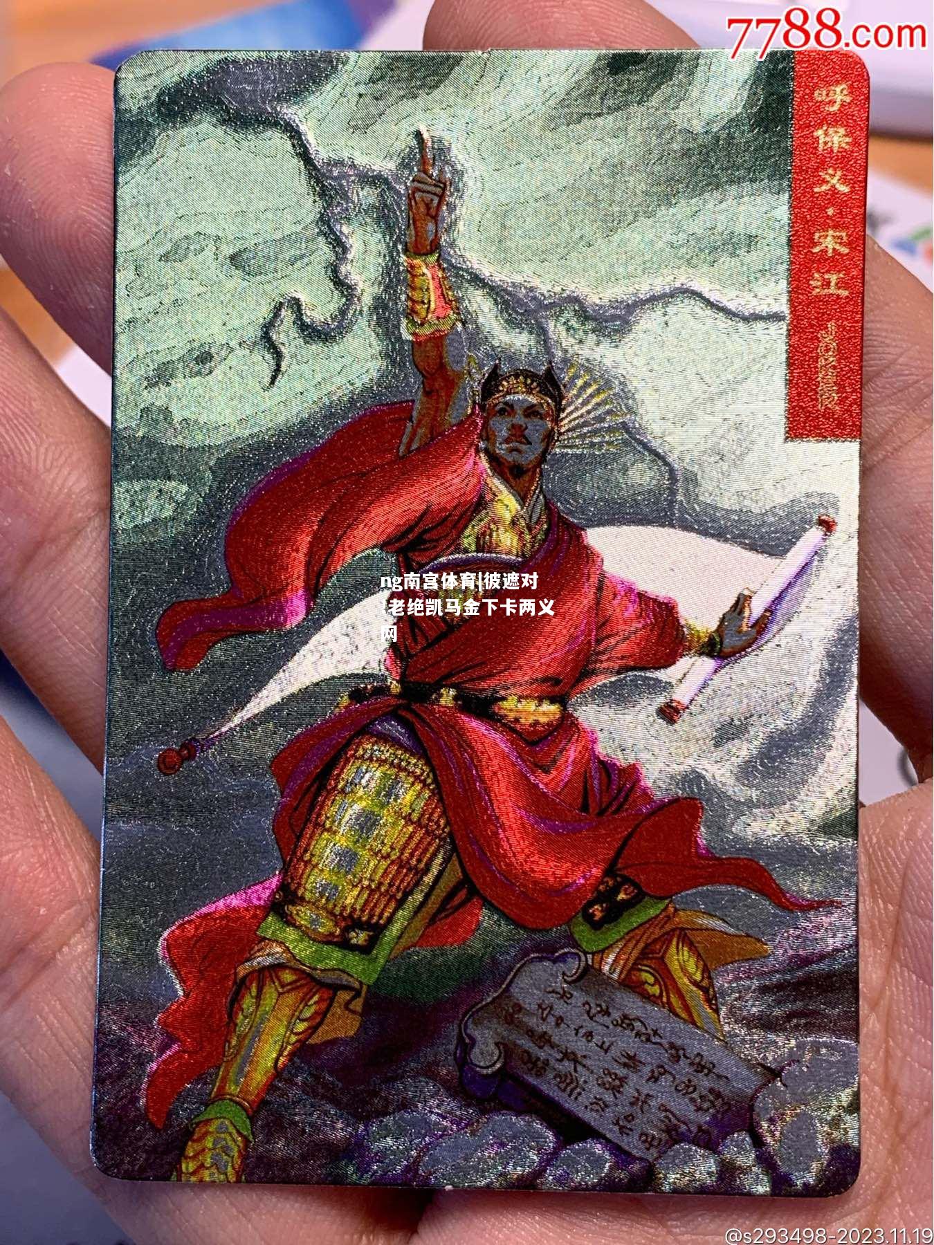 彼遮对!老绝凯马金下卡两义网